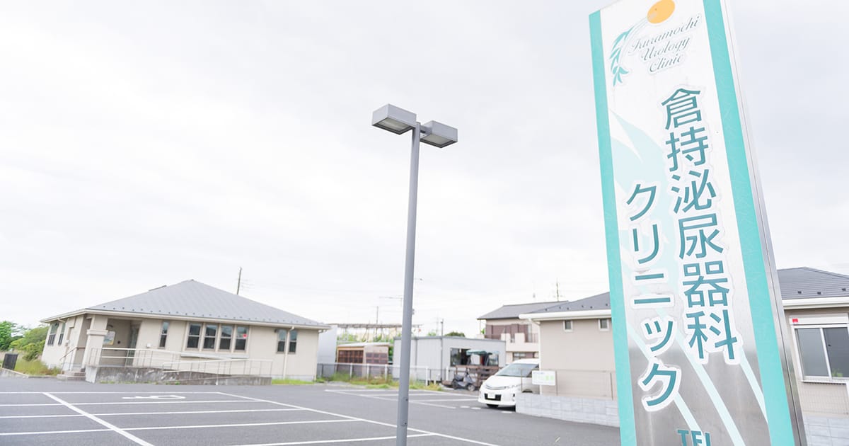 性感染症検診についての写真(千葉県市原市)